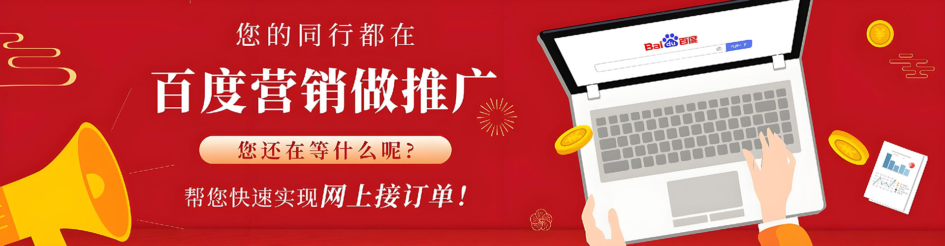洮南推广竞价